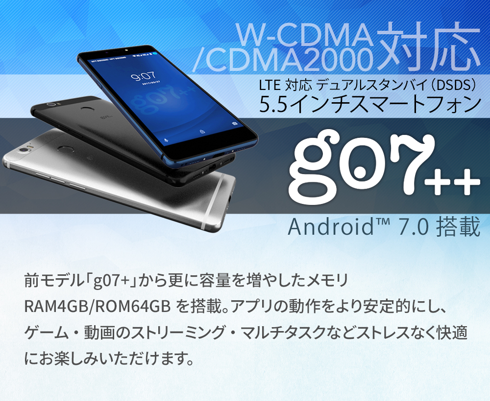 g07+　CP-J55aW ブラックパネル　DSDSスマートフォン